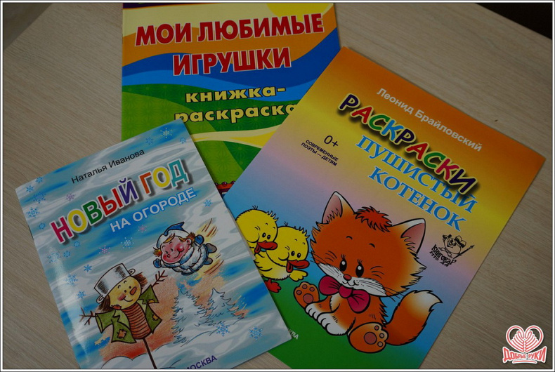 rc dobrye ruky - nashy knyhy v dobrye ruky!