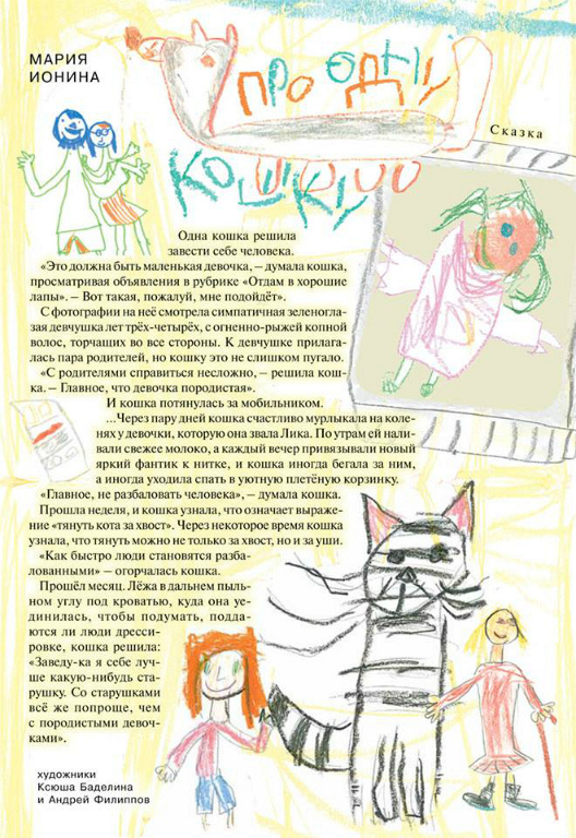 yonyna chyzh y ezh