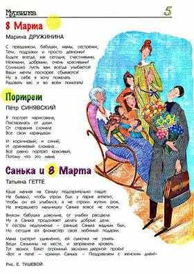 hette