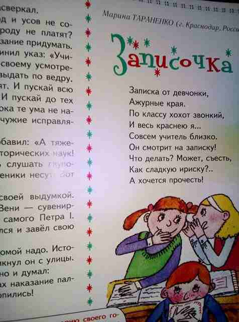 taranenko