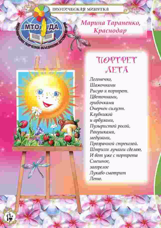 kolokolchyk 53-14