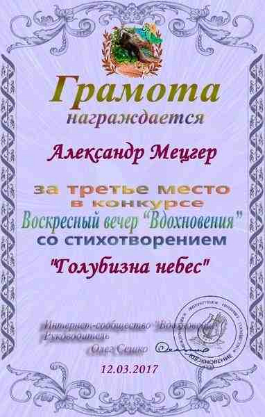 mecher