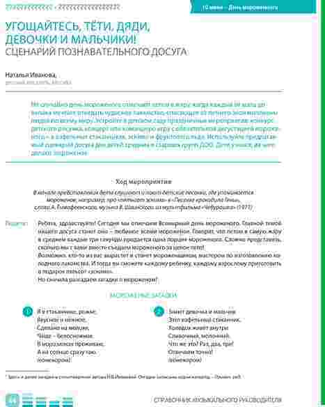 10_Ivanova Moro-1