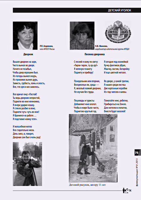 kommunalschyk dvornyky