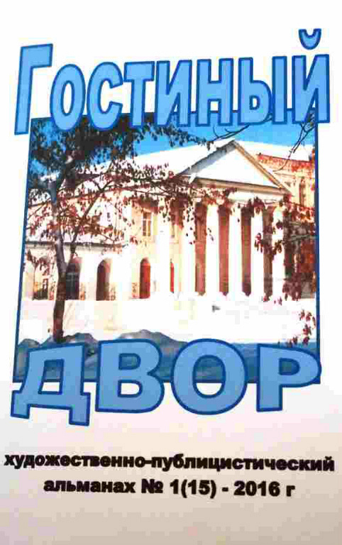kornyenko