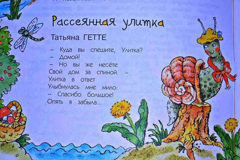 ulytka