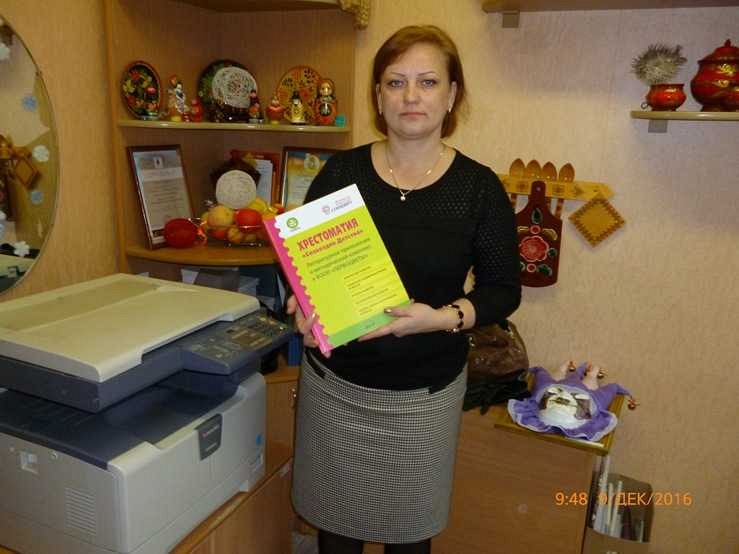 zavedujuschaja sadom  53 ostrykova svetlana petrovna 