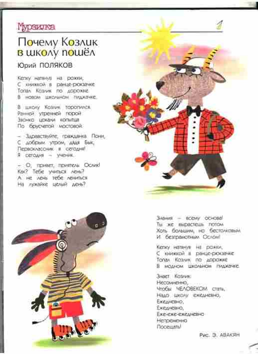 poljakov