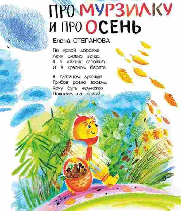stepanova