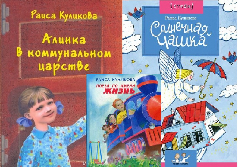alinka_v_kommunal'nom_tsarstve_-_kulikova_raisa__