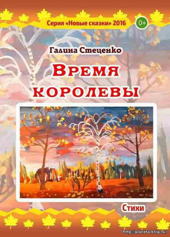 n.sk. stecenko
