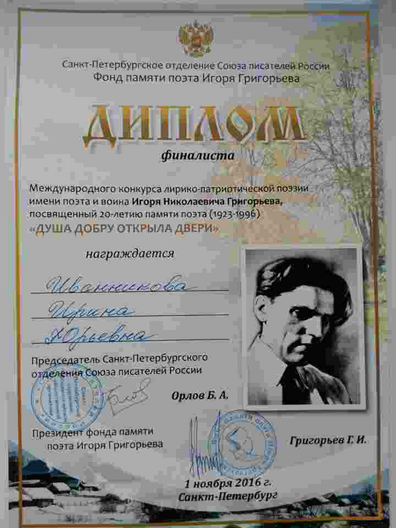 yvannykova