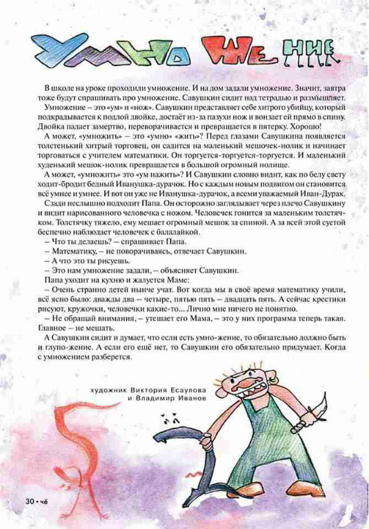 karapetjanchyzhyezh2016fevral1