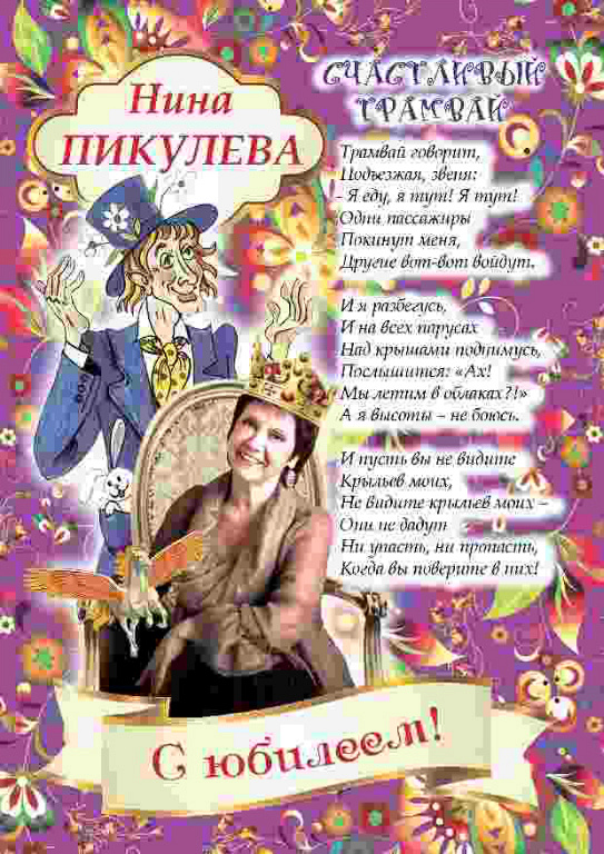 oblozhka k jub n pyk yjul 2017