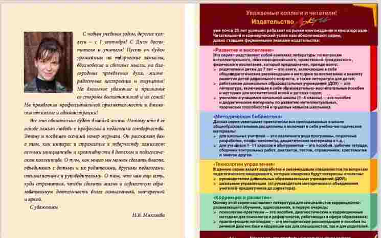 obraschenye hlavnoho redaktora