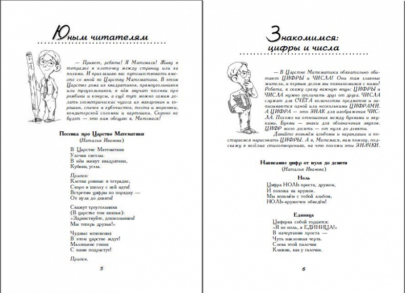 rys.1 carstvo matematyky