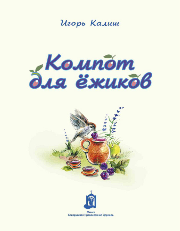 Kompot_PRINT3
