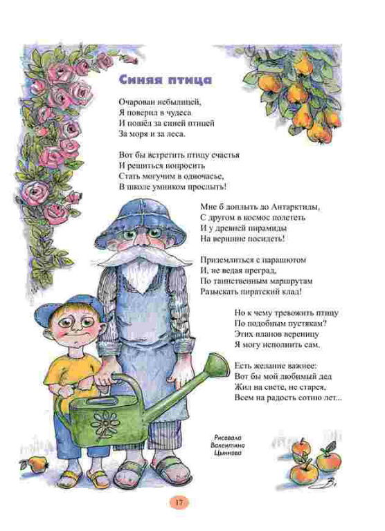 synjaja ptyca_prostokvasha