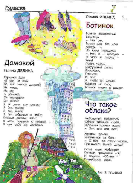 ylyna djadyna