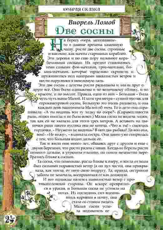 kolokolchyk oktjabr 2017-24