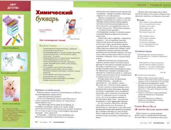 yvanova
