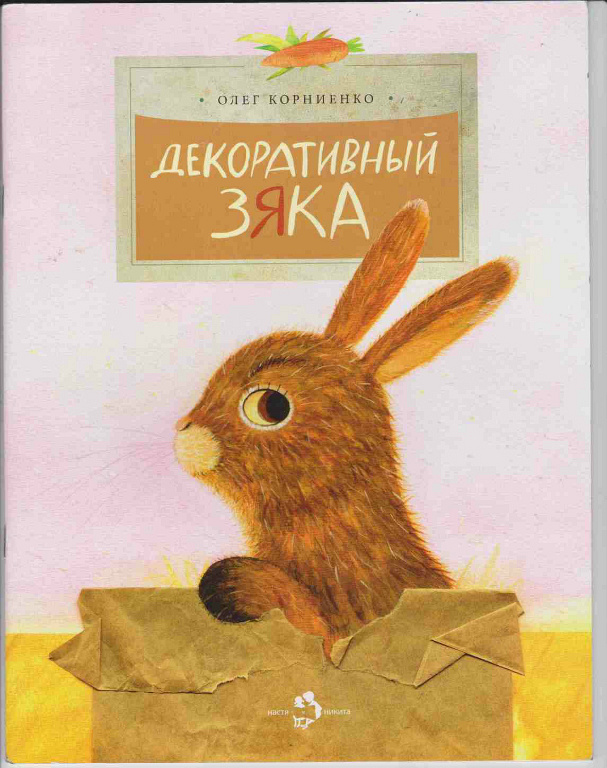 zjaka oblozhka 10 15