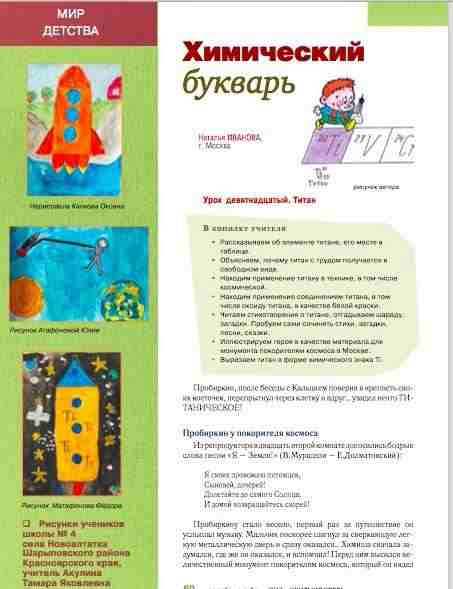 yvanova 8-9