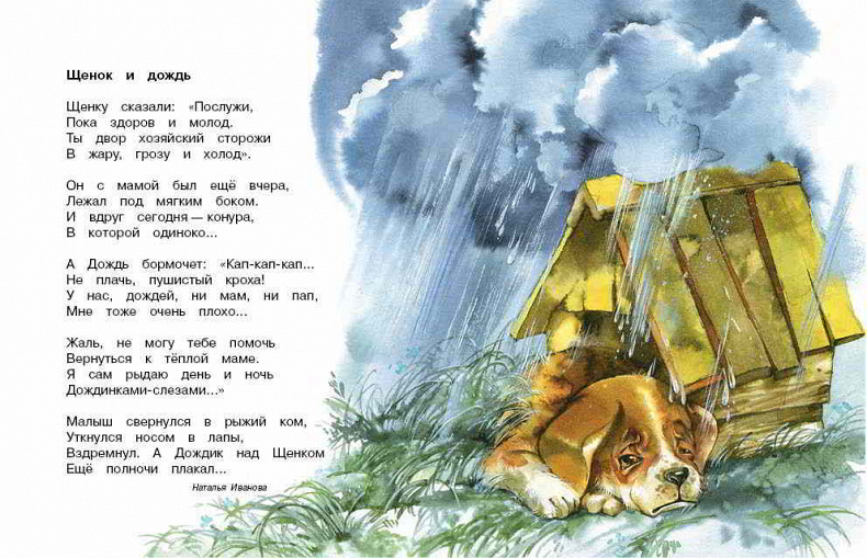 yvanova