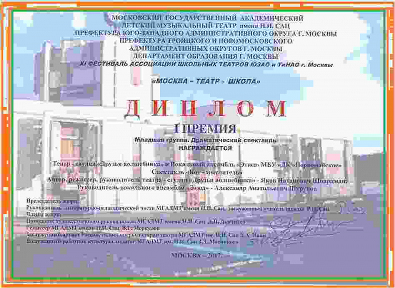 dyplom1_kot_sac_2017
