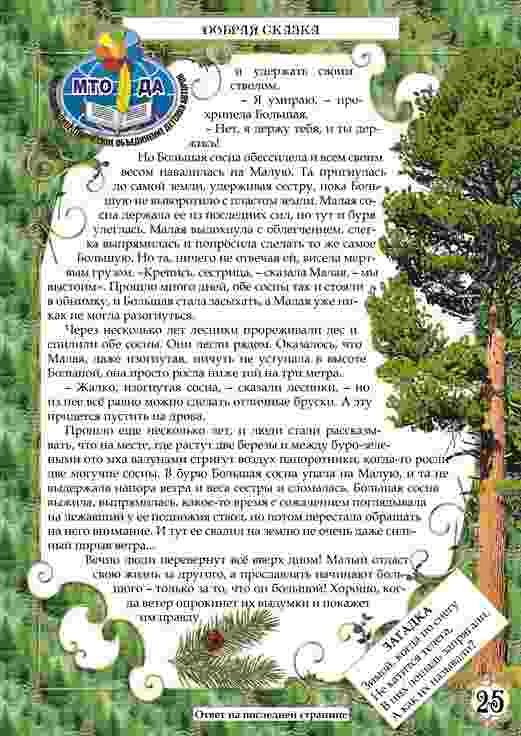 kolokolchyk oktjabr 2017-25