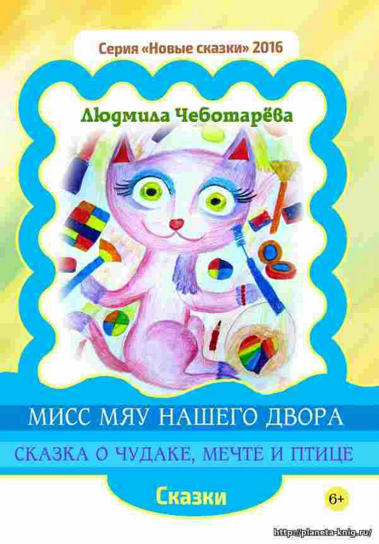 chebotarjova