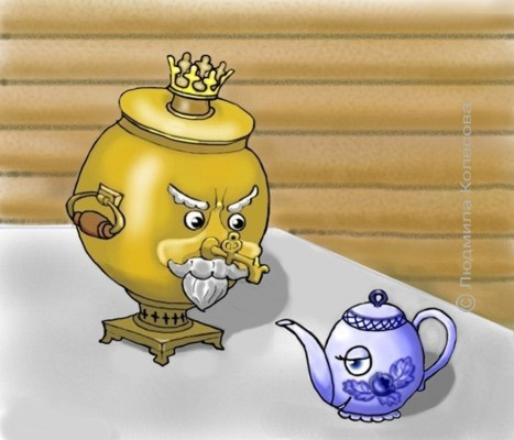 Царь Самовар