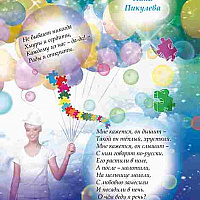 kolokolchyk nojabr 2017-23