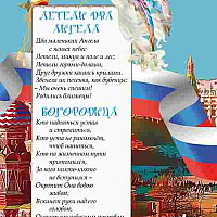 kolokolchyk nojabr 2017-7
