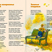 zolotye kladovye