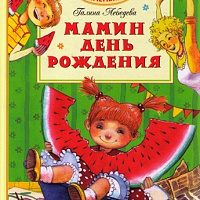 mamyn den oblozhka