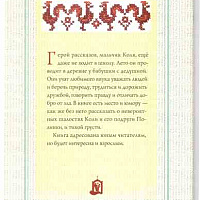 petelky tyl