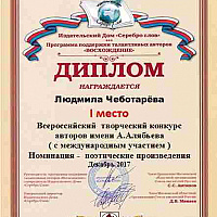 chebotarjova