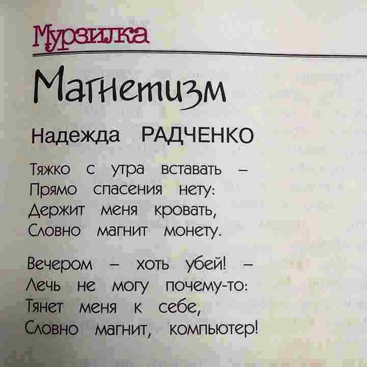 radchenko