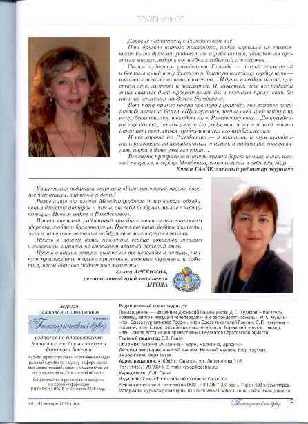 tytulnyj