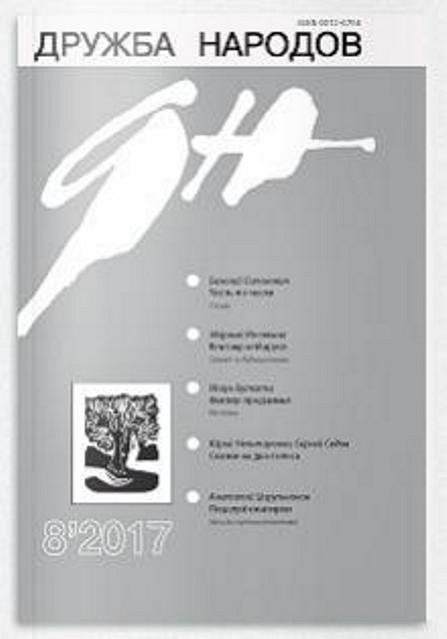 orlova (2)