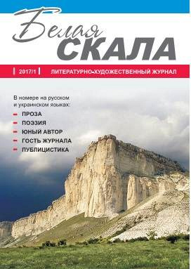 skala_dyldyna