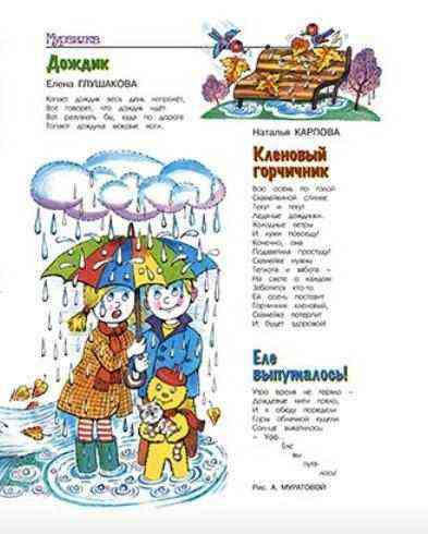 stranychka s karpovoj