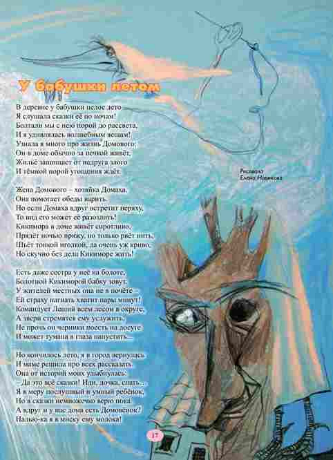 u varlamovababushky_PROSTOKVASHA_5_2017