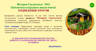 Конкурс 