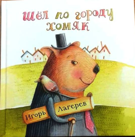 121Лагерев