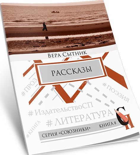 121Сытник