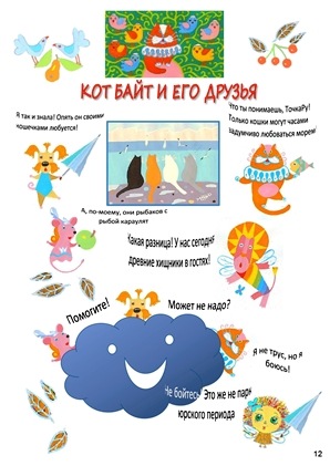 21Аватарка 5 pagenumber page 0012
