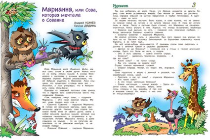 7М Дядина Усачёв