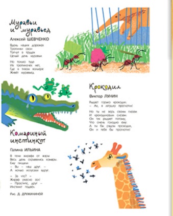 7М Лунин Ильина